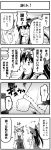  2girls 4koma boshi_(a-ieba) comic hakurei_reimu monochrome multiple_girls touhou translated translation_request yakumo_yukari 