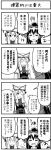  2girls 4koma boshi_(a-ieba) comic hakurei_reimu ibuki_suika monochrome multiple_girls touhou translated translation_request yakumo_yukari 