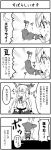  4girls 4koma boshi_(a-ieba) comic hakurei_reimu ibuki_suika monochrome multiple_girls touhou translated translation_request 