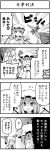  2girls 4koma boshi_(a-ieba) comic ibuki_suika monochrome multiple_girls remilia_scarlet touhou translated translation_request 