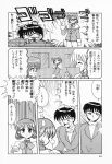  aizawa_yuuichi amano_mishio comic kamihara_mizuki kanon monochrome translated 