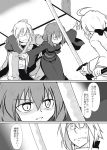  2boys absurdres ahoge anger_vein chopsticks comic futa4192 glasses highres konpaku_youki monochrome morichika_rinnosuke multiple_boys saigyouji_yuyuko saigyouji_yuyuko_(living) sword touhou translated translation_request weapon 