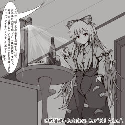  1girl absurdres bow buttons closed_mouth collared_shirt cup dateless_bar_"old_adam" door drink food fujiwara_no_mokou galm_x_lmr_(ryonasa) grey_theme hair_bow hand_in_pocket highres holding holding_cup indoors long_hair long_sleeves monochrome multiple_hair_bows object_request puffy_pants red_eyes shirt sleeve_garter solo speech_bubble spot_color sprinkler standing suspender_pants table touhou translation_request very_long_hair 