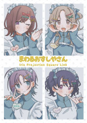  4girls :o ;o absurdres apron aqua_jacket asakura_toru blowing_kiss blush commentary_request cover cover_page doujin_cover finger_to_mouth fingernails frilled_apron frills fukumaru_koito half-heart_hands highres higuchi_madoka ichikawa_hinana idolmaster idolmaster_shiny_colors jacket long_sleeves looking_at_viewer maid_apron maid_headdress mole mole_under_eye multiple_girls mutenka_osushi nail_polish name_tag noctchill_(idolmaster) one_eye_closed simple_background smile translation_request upper_body v white_apron 