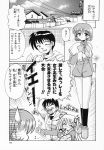  aizawa_yuuichi amano_mishio comic kamihara_mizuki kanon monochrome sawatari_makoto translated 