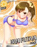  bra breasts brown_eyes brown_hair card character_name cinderella_girls_card_parody erect_nipples futami_mami grin hair_bow hair_ornament idolmaster idolmaster_cinderella_girls kakkodan leaning long_hair panties parody side_ponytail smile sparkle star strap_slip sun_(symbol) underwear 