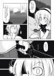  1girl absurdres ahoge comic full_moon futa4192 glasses hairband highres konpaku_youki konpaku_youmu monochrome moon sitting sword touhou translated translation_request weapon 