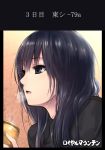  black_eyes black_hair breath character_request circle_cut coffee-kizoku copyright_request face solo 