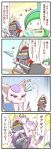  4koma bisharp comic gallade highres mienshao no_humans pokemon pokemon_(creature) sawk sougetsu_(yosinoya35) translated translation_request 