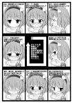  akou_roushi blush embarrassed greyscale hairband heart komeiji_satori mind_reading monochrome ribbed_sweater short_hair solo sweater tears third_eye touhou translated translation_request 