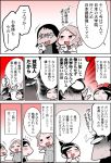  2girls 4koma :&lt; artist_self-insert black_hair blonde_hair blush closed_eyes comic eyes_closed inoue_jun&#039;ichi inoue_jun'ichi keuma multiple_boys multiple_girls o_o open_mouth original ponytail real_life_insert smile speech_stab sweat translation_request yue_(chinese_wife_diary) 