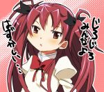  :o alternate_costume alternate_hairstyle blush bow bust cthugha_(nyaruko-san) hair_bow haiyore!_nyaruko-san long_hair looking_at_viewer lowres magical_girl mahou_shoujo_madoka_magica mesushirindaa open_mouth puffy_sleeves red_eyes red_hair redhead ribbon sakura_kyouko school_uniform solo translated twintails 