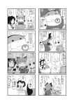  :&gt; =_= biting comic kaenbyou_rin komeiji_satori mind_reading monochrome o_o reiuji_utsuho short_hair sukusuku_hakutaku touhou translated translation_request unyu viva!! 