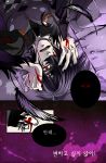  arisu_(nine_avenue) black_hair blood bloody_tears elsword feathers hands_on_own_face korean male mask purple red_eyes solo translated translation_request valak 