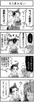  2girls 4koma boshi_(a-ieba) comic hakurei_reimu kochiya_sanae monochrome multiple_girls touhou translated translation_request 
