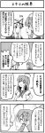  2girls 4koma boshi_(a-ieba) comic kochiya_sanae monochrome multiple_girls touhou translated translation_request yakumo_yukari 