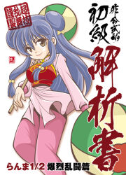  1girl amelie bow chinese_clothes chui_(weapon) commentary_request double_bun hair_bow hair_bun holding holding_weapon long_hair pants pink_pants purple_hair ranma_1/2 shampoo_(ranma_1/2) sidelocks signature smile translation_request weapon yellow_bow 