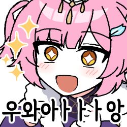  1girl :d aemeath_(wuthering_waves) aemeath_(young)_(wuthering_waves) blush commentary_request hair_ornament hands_up korean_commentary korean_text lix_(iroiro3843) lowres open_mouth orange_eyes pink_hair portrait short_hair smile solo sparkle star-shaped_pupils star_(symbol) sticker_(medium) symbol-shaped_pupils translation_request wuthering_waves 