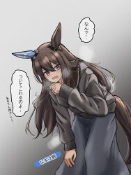  1girl admire_vega_(umamusume) animal_ears blue_skirt blush breasts brown_hair commentary_request ear_covers grey_sweater hair_between_eyes highres horse_ears horse_girl horse_tail leaning_forward long_hair long_sleeves open_mouth single_ear_cover skirt solo steaming_body sweater tail tofu_thunder umamusume violet_eyes 