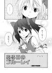  alternate_hairstyle amanosora comic hakurei_reimu monochrome multiple_girls rumia shirt_twintails short_twintails the_iron_of_yin_and_yang touhou translation_request twintails 