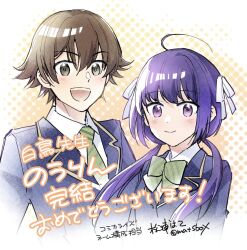  1boy 1girl ahoge bow bowtie brown_hair commentary_request green_bow green_bowtie green_necktie hata_kousaku kinoshita_ringo_(no-rin) low_twintails matsuura_hako necktie no-rin open_mouth purple_hair school_uniform twintails violet_eyes 
