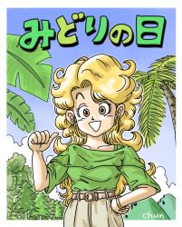  1girl belt blonde_hair bracelet breasts brown_belt brown_eyes commentary_request curly_hair dr._slump eyebrows_hidden_by_hair green_shirt hand_on_own_hip highres jewelry long_hair medium_breasts open_mouth palm_tree pointing pointing_at_self shirt signature smile solo translation_request tree upper_body very_long_hair yamabuki_midori yusuke_chun 