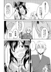  alternate_hairstyle amanosora buront comic crossover elf elvaan ff_xi final_fantasy final_fantasy_xi hakurei_reimu monochrome multiple_girls pointy_ears rumia short_twintails surprised the_iron_of_yin_and_yang touhou translation_request twintails 