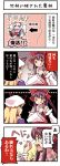  3girls 4koma ;p boshi_(a-ieba) comic fujiwara_no_mokou hakurei_reimu multiple_girls tongue touhou translated translation_request wink yakumo_yukari 