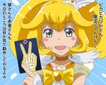  blonde_hair blush_stickers bow choker cure_peace hair_ornament kaiji kise_yayoi magical_girl open_mouth precure smile_precure! solo translation_request v valkyrie-zero x-ray_film yellow_eyes 