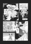  comic eating frog frog_eyes hat highres long_neck monkey monochrome moriya_suwako no_pupils totaku_(musha_prune) touhou tozawa translated 
