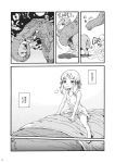  animal cannibalism comic elephant frog_eyes highres monochrome moriya_suwako oversized_animal pajamas riding totaku_(musha_prune) touhou tozawa translated 