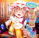  1girl alcohol beer blonde_hair blush closed_eyes crystal fangs flandre_scarlet hat hat_ribbon mob_cap open_mouth puffy_sleeves ribbon shirt short_sleeves smile solo_focus text touhou vest wings yukiiri 