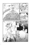  comic elephant frog_eyes highres monochrome moriya_suwako pajamas pose riding totaku_(musha_prune) touhou tozawa translated 