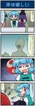  4koma animal_ears arm_up artist_self-insert blue_hair closed_eyes comic eyes_closed green_hair highres kasodani_kyouko mizuki_hitoshi multiple_girls open_mouth raised_arm real_life_insert shirt short_hair smile sweat tatara_kogasa touhou translated translation_request umbrella vest wink yin_yang 