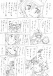  ^_^ closed_eyes comic eyes_closed hair_bobbles hair_ornament hat himekaidou_hatate kawashiro_nitori long_hair monochrome multiple_girls needle no_pants panties short_hair short_twintails smile thread tokin_hat touhou translation_request twintails two_side_up underwear unya wings 
