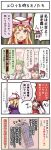  3girls 4koma =_= bamboo book boshi_(a-ieba) comic detached_sleeves flashback fourth_wall hakurei_reimu kochiya_sanae multiple_girls panties ribbon touhou translated translation_request underwear yakumo_yukari 