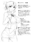  abubu breasts hairstyle_request large_breasts miniskirt mole monochrome open_mouth original skirt smile solo translation_request 