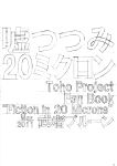  english highres monochrome sketch text totaku_(musha_prune) touhou tozawa 