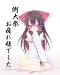  blush bow brown_hair covering covering_face covering_mouth detached_sleeves hair_bow hair_tubes hakurei_reimu long_hair long_sleeves minoru naked_sleeves nude nude_cover red_eyes reitaisai sitting solo tears touhou translated translation_request wide_sleeves 