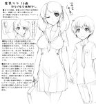  1boy 1girl :o ;o abubu breasts child dress hand_holding holding_hands large_breasts monochrome necktie open_mouth original school_uniform short_twintails sweatdrop translation_request twintails wink 
