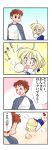  comic emiya_shirou fallen_down fate/stay_night fate_(series) food happy nikuman oota_minoru saber translated translation_request tripping 