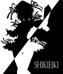  character_name hat highres kitazinger outstretched_arm ribbon rod_of_remorse shikieiki_yamaxanadu short_hair silhouette simple_background skirt solo thigh_gap thighs touhou 