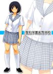  black_eyes black_hair blush footwear ishizaki_hiroki looking_at_viewer original school_uniform short_hair simple_background skirt solo standing white_background white_footwear zoom_layer 