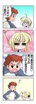  angry black_eyes comic emiya_shirou fate/stay_night fate_(series) food nikuman o_o oota_minoru pout saber translated 