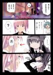  4girls akemi_homura black_hair blood blue_eyes blue_hair comic cuts fainting foaming_at_the_mouth formal hair_ribbon hairband highres injury kaname_madoka long_hair mahou_shoujo_madoka_magica miki_sayaka multiple_girls necktie okuba pink_eyes pink_hair ponytail purple_eyes ribbon sakura_kyouko short_hair steam suit translated translation_request 