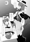  comic crescent_moon eyes from_above from_behind greyscale hand_on_hat hat kikyou32 maribel_hearn monochrome moon short_hair solo star_(sky) touhou translated translation_request usami_renko 