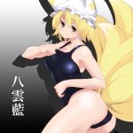  animal_ears ass blonde_hair blush breasts character_name fox_tail hat highres mokkei multiple_tails one-piece_swimsuit orange_eyes school_swimsuit short_hair smile solo swimsuit tail touhou yakumo_ran yellow_eyes 