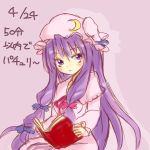  aki_chimaki crescent hat long_hair patchouli_knowledge purple_eyes purple_hair solo touhou translated translation_request very_long_hair violet_eyes 