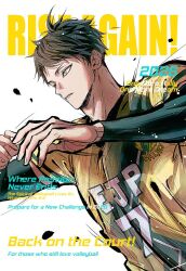  1boy 2026 black_hair closed_mouth cover cover_page english_text fake_cover fake_magazine_cover floating_hair haikyuu!! magazine_cover male_focus parted_lips short_hair simple_background solo sportswear suna_rintarou teeth ummm_mmma upper_body volleyball_uniform white_background yellow_eyes 
