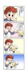  ^_^ blonde_hair brown_hair chibi closed_eyes comic emiya_shirou eyes_closed fate/stay_night fate_(series) food nikuman oota_minoru saber sweatdrop translated translation_request 